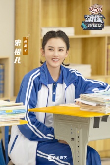 Song Zuer《Cute Detective Detective》Eighth Issue Stills Pictures