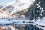傳統節氣之立冬雪景圖片桌麵壁紙