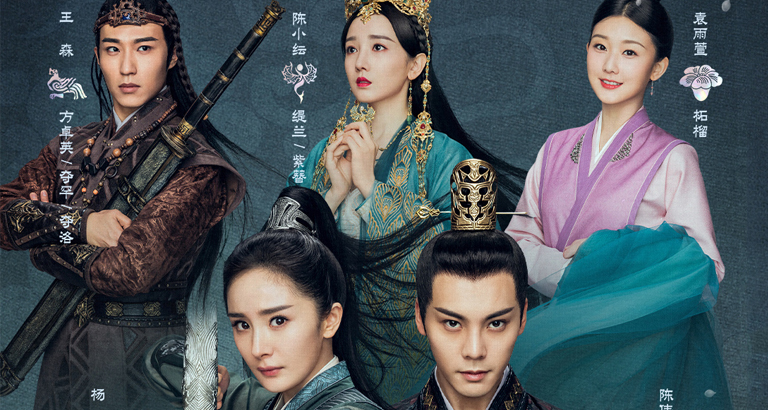 《斛珠夫人》图片大全