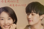 Movie《I really want to go to your world and love you》poster picture
