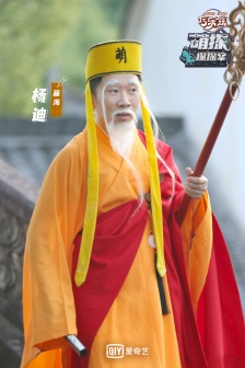 Yang Di《Cute Detective Detective》Seventh Issue Stills Pictures