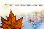 October 2021 Autumnal Equinox Desktop Calendar Wallpaper