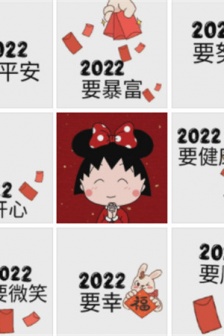 2022 New Year's Eve Nine Palaces Grid Material Picture