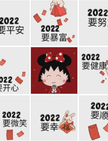 2022跨年暴富九宮格素材圖片