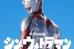 電影新奧特曼高清新劇照