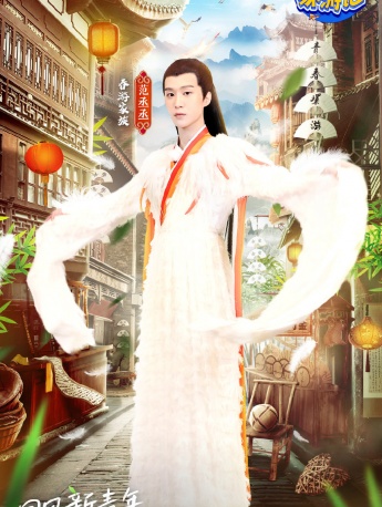 《Youth Travels 3》First issue poster picture