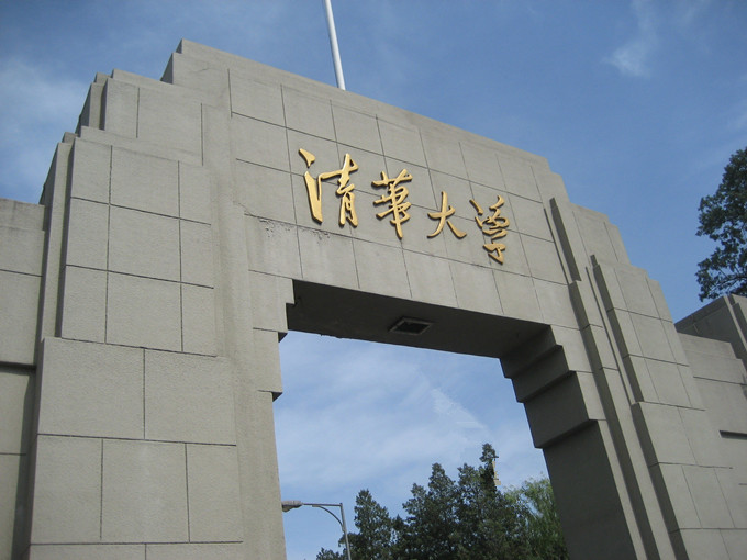 清华大学校园风景图片