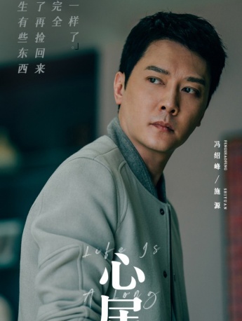 《Heart Residence》Shiyuan Pictures