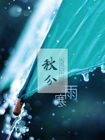 Traditional solar term autumnal equinox mobile wallpaper pictures