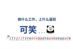 2022年2月打工人桌麵日曆壁紙