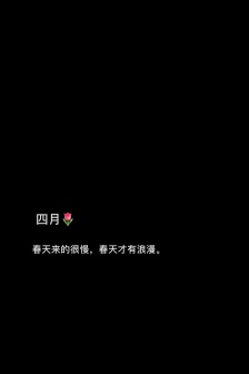 四月文字黑色背景手机壁纸