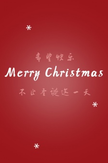 聖誕節文字語錄手機壁紙