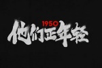 Movie《1950 They Were Young》poster picture