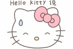再BB我立马动手 HelloKitty说（你给老娘建好就收哈）