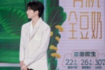 Wang Yuan handsome photo pictures in casual suits