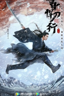《Fighting Swordsmanship in the Snow》poster picture