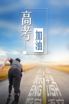 Sprint college entrance examination mobile wallpaper picture
