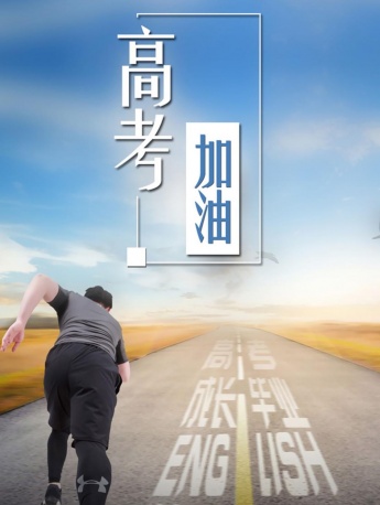 Sprint college entrance examination mobile wallpaper picture