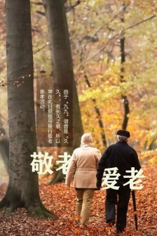 Double Ninth Festival mobile wallpaper pictures