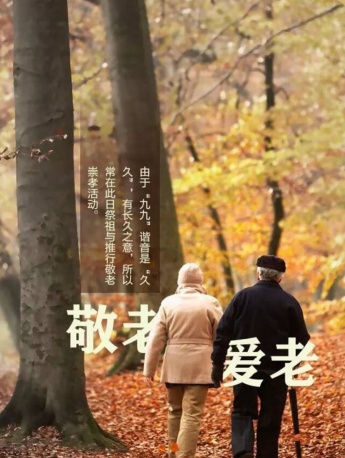 重阳节手机壁纸图片