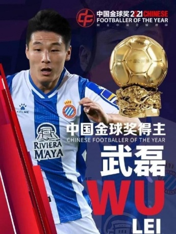 Wu Lei 2021 China Golden Globe Awards Poster