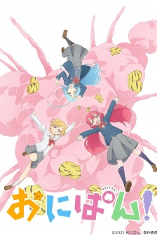 動畫《Onipan》海報圖片