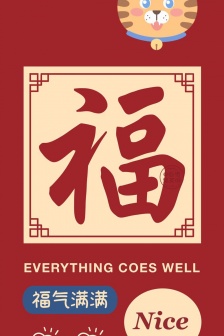 Happy Year of the Tiger mobile wallpaper