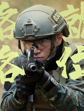 高清特戰榮耀頭像圖片