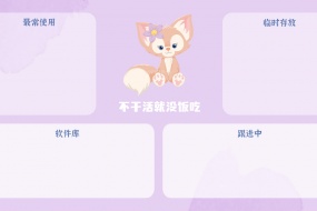 Lina Belle computer desktop partition wallpaper