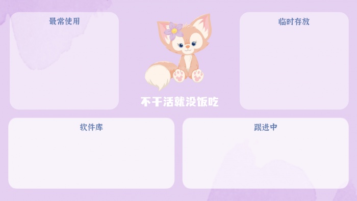 Lina Belle computer desktop partition wallpaper