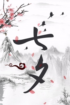 Chinese Valentine's Day love theme mobile wallpaper