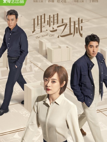 《Ideal City》character poster pictures