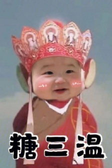 西遊記溫溫表情包