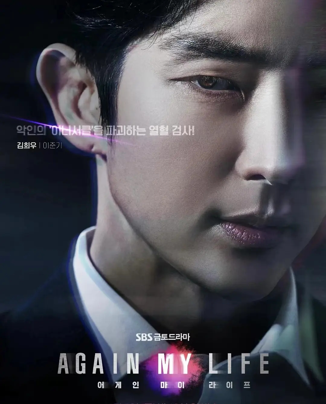 韩剧《再次我的人生》海报图片