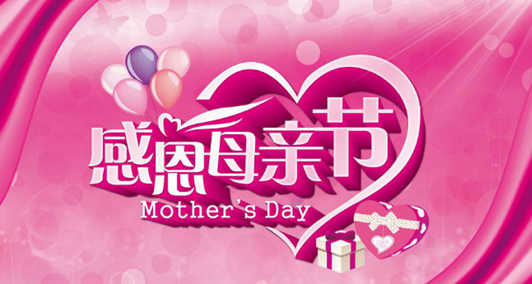 Mother's Day mobile wallpaper
