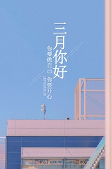 March Hello Blessings Mobile Wallpaper