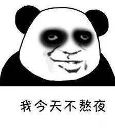 I swear I will never stay up late again emoticon