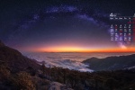 2022年4月壮观大自然风景日历壁纸