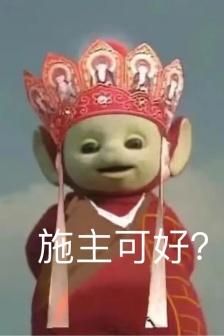 天线宝宝西游记配文版表情包