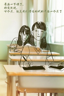 校園畢業季美麗創意圖片