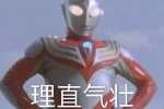 Useful Ultraman complete set of expression packs