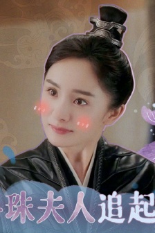 斛珠夫人表情包圖片