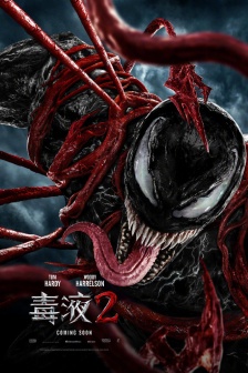Summary of posters for each version of Venom 2