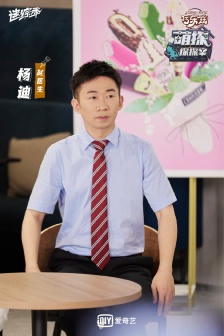 楊迪《萌探探探案》第十二期劇照圖片