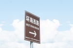 藍天白雲清新自然手機壁紙