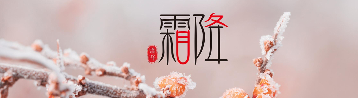 Frost Desktop Wallpaper