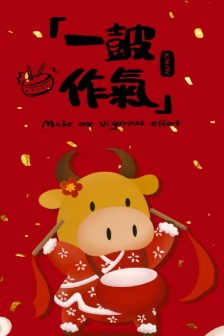 Year of the Ox Good Luck Theme Wallpaper