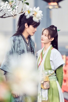 《九霄寒夜暖》劇照圖片