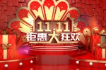 双十一活动促销海报素材图片壁纸