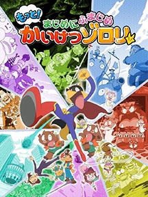 《Zoroli the Stranger》Season 3